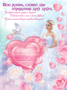 Плакат "Всю жизнь словно два отраженья друг друга", 0801162