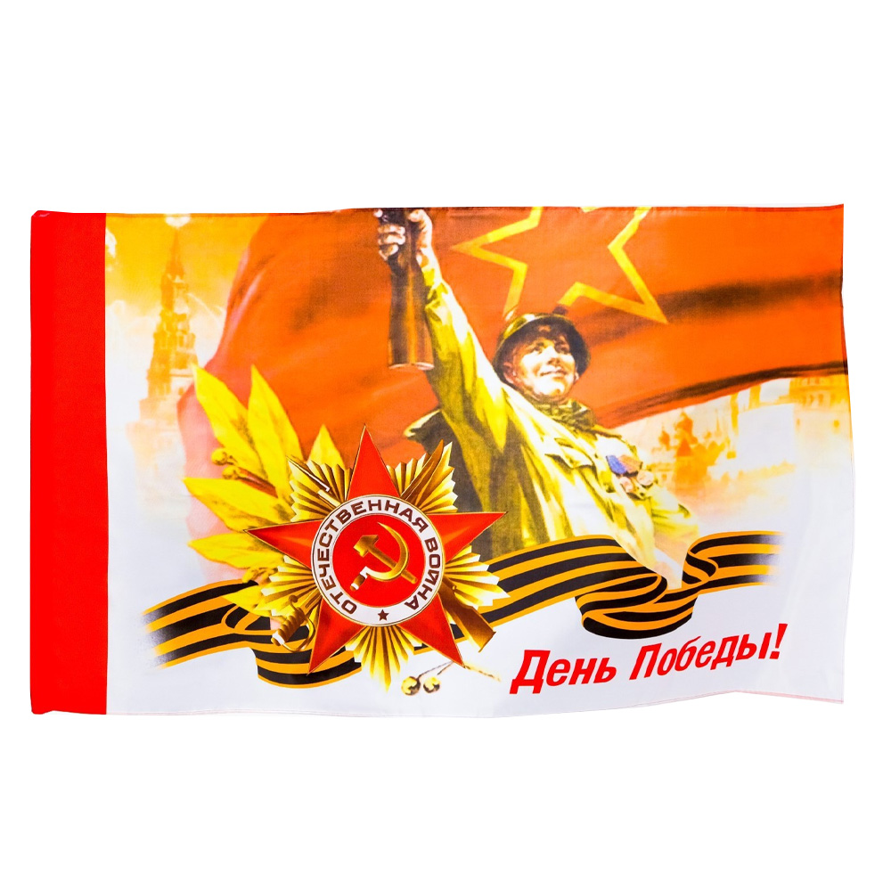 Флаг, DARLENS '9 Мая', 900Х1500 мм, KK-134863