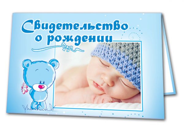 Свидетельство о рождении А5, глянцевая ламинация, ассорти дизайн, ГЛЯНЕЦ;А5