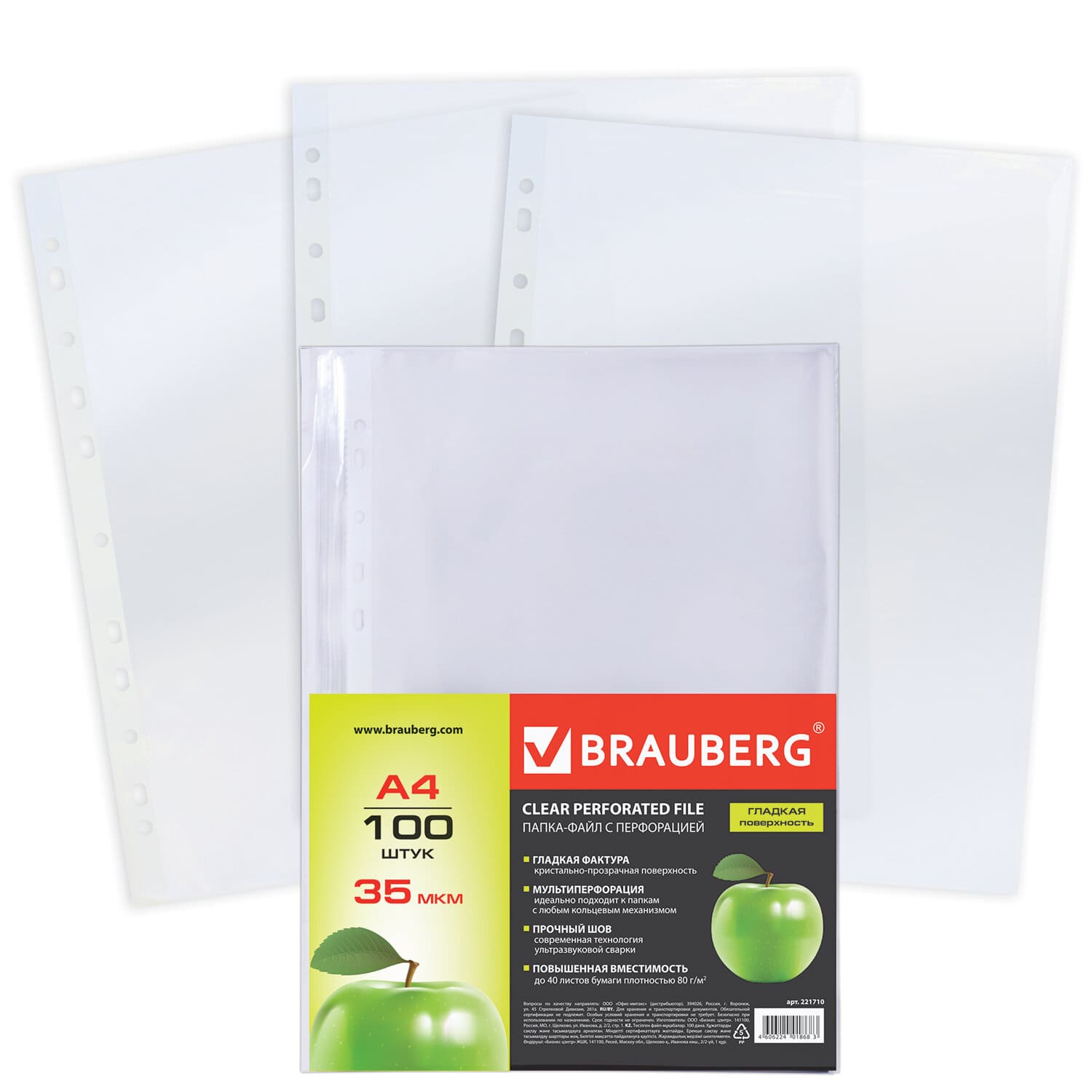 Файлы А4 Brauberg 35 мкм (100 шт;уп), 221710