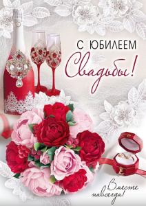 Открытка А4 , 