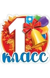 Медаль "1 класс", 066.697