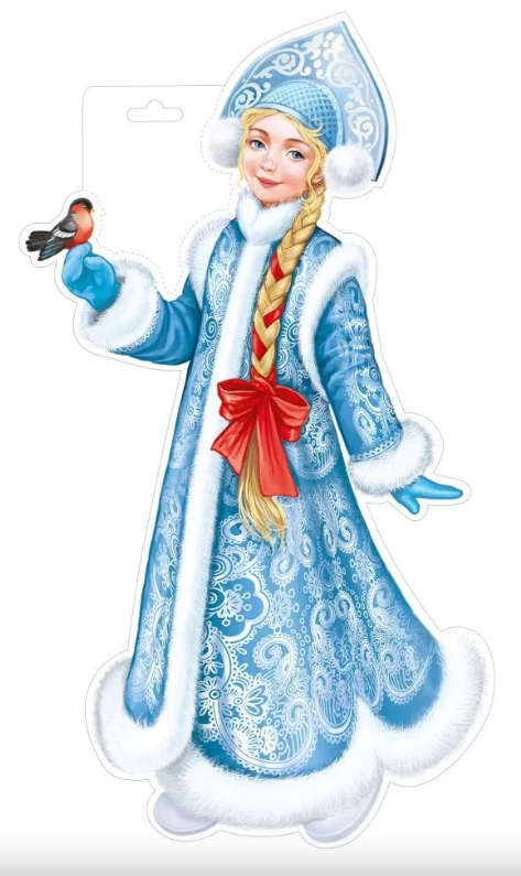 Плакат 'Снегурочка', 92.655.00