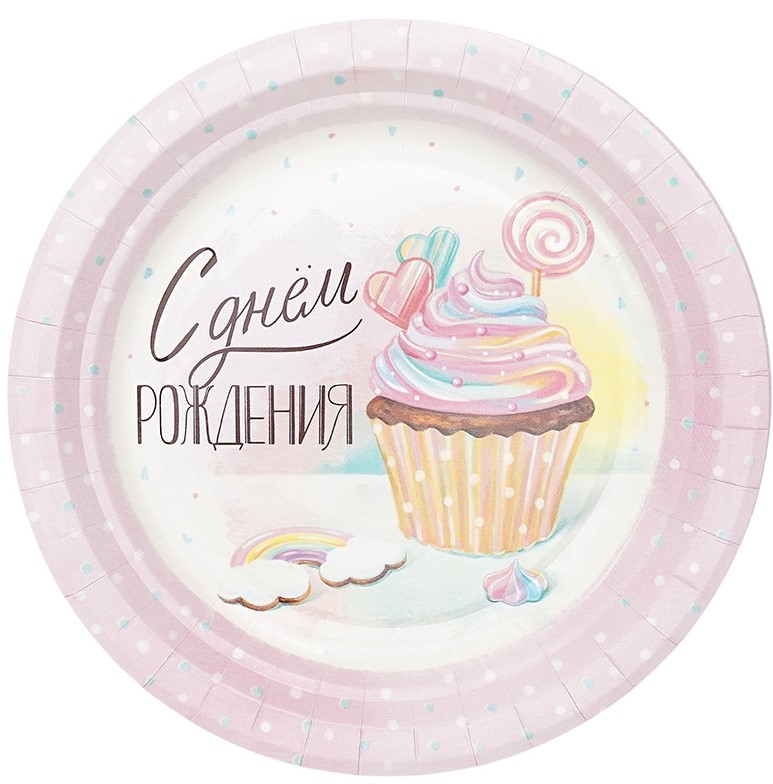Тарелки 'Сладкий День Рождения', 770092