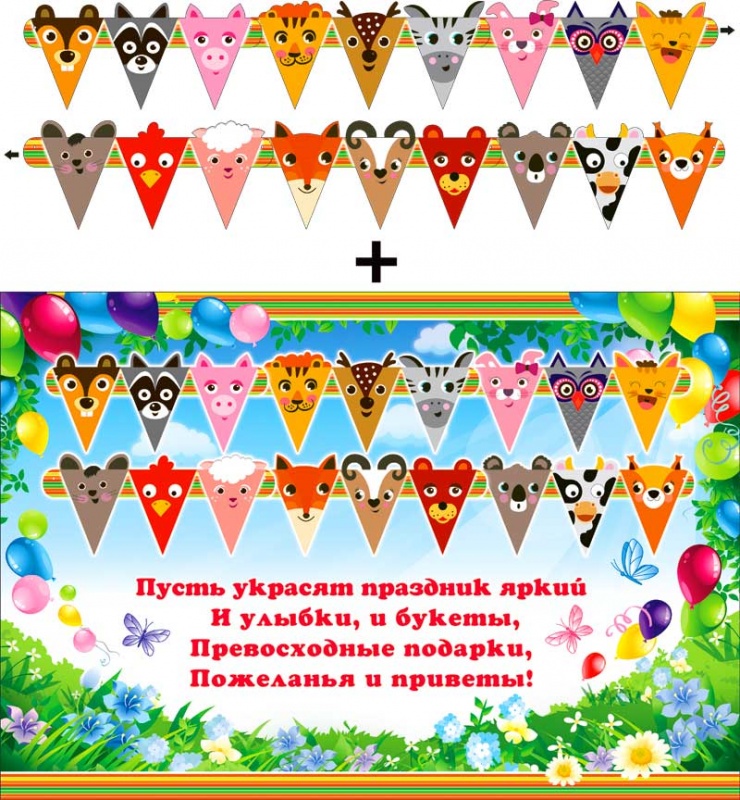 Гирлянда ФДА  'Декоративная'+ Плакат 700-406-Т