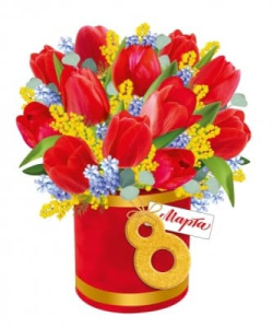 Плакат А3 Империя поздравлений (Горчаков) "8 Марта" 81.698.00