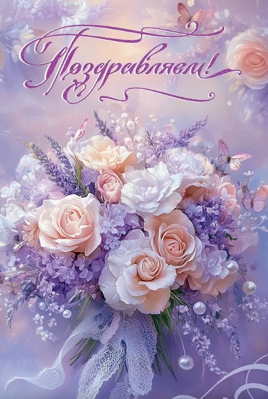 Открытка А5, С Днем Рождения, 50000967