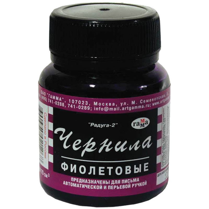 Чернила 'Радуга' фиолетовые,70 мл, 320010