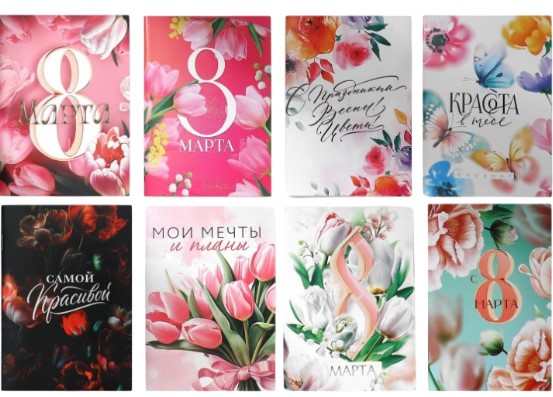 Набор блокнотов А6, 32 листа на скрепке 8 шт 'С 8 марта. Тюльпаны', 10047274