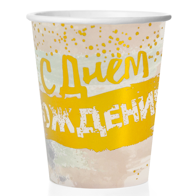 Стаканы (250 мл) С Днем Рождения (акварель), Белый, Металлик, 6 шт., 690051