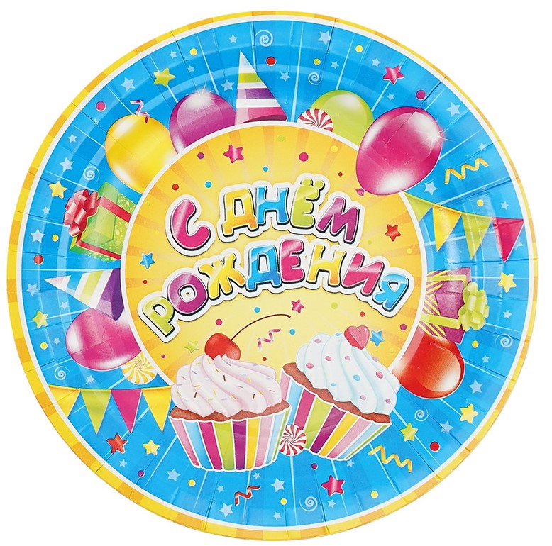 Тарелки 'С Днем рождения' Сладости, 770091