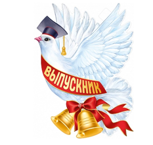 Плакат "Выпускник", 22.174.00