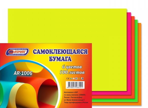 Бумага А4 цветная самокл., 100л., 6 цв., AR-1006