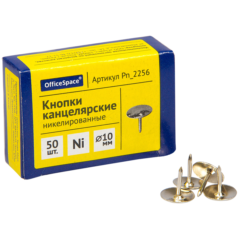 Кнопки канцелярские никелированные, 'OfficeSpace', 10мм, 50шт;уп,, Pn_2256