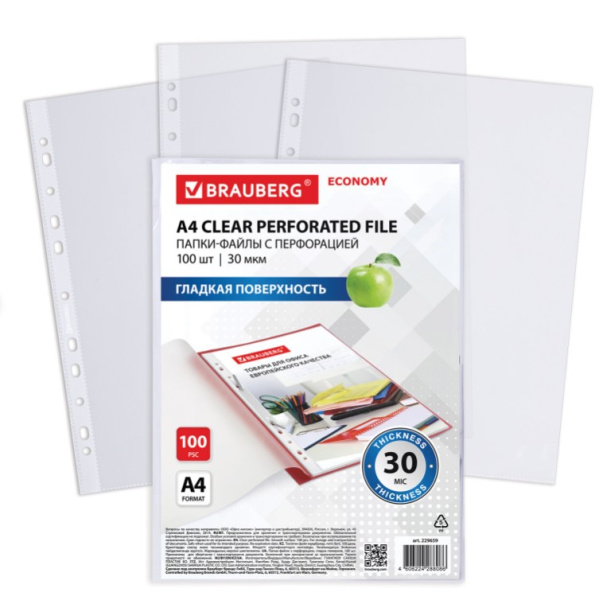 Файлы А4, 'BRAUBERG', гладкие, 30 мкм, (100 шт;уп),  229659