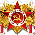 изображение Плакаты и вырубка на День Победы от интернет-магазина poligraf-kit.ru