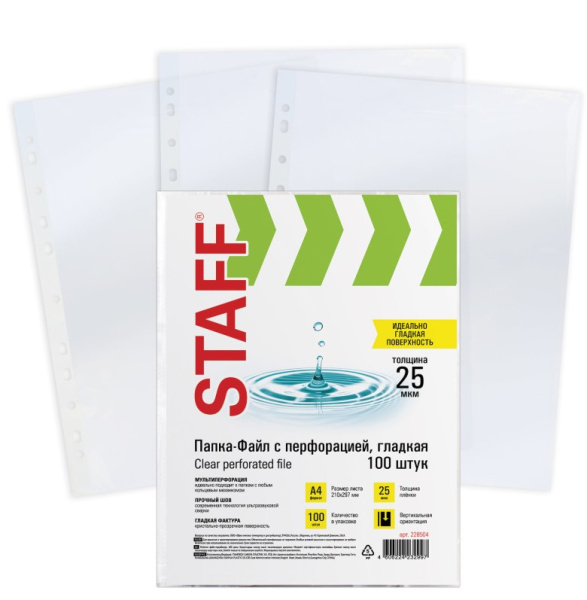 Папки-файлы перфорированные А4 STAFF 'ЭКОНОМ', (100 шт;уп), гладкие, 25 мкм, 228504