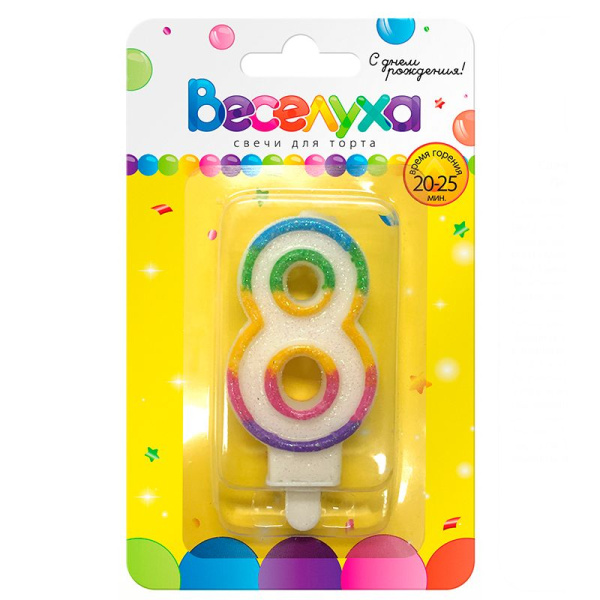 Свеча для торта 'Цифра 8. Разноцветный градиент' с глиттером, картон. уп., европодвес,620086-8