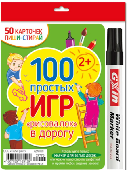 Карточки А6 + Маркер 100ИГР ПолиПринт (от 2 до 6 лет)  ассорти
