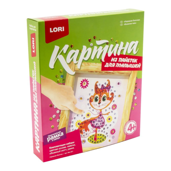 Картина из пайеток LORI 'Нарядная белочка' картон уп Мкс-001